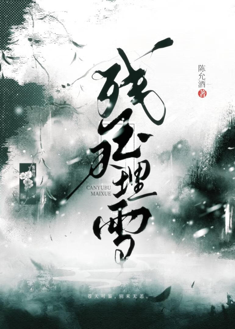 病弱皇子总在勾引我