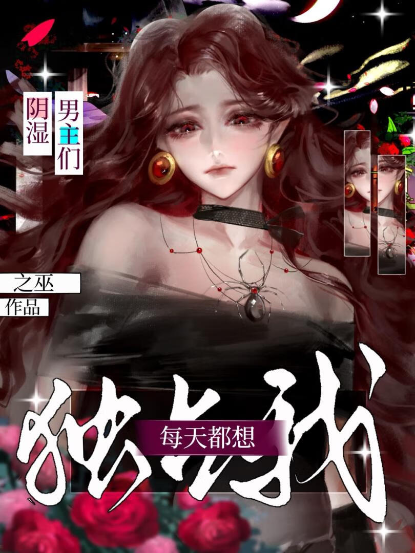 在狗血文里当万人迷