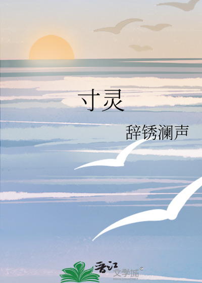 寸灵