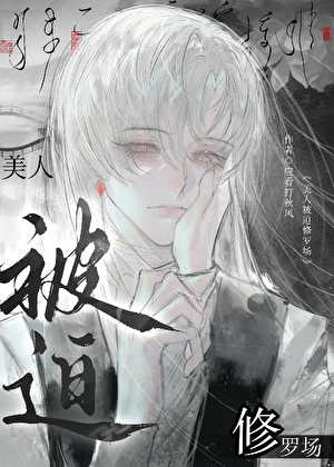 NPC修罗场生存守则