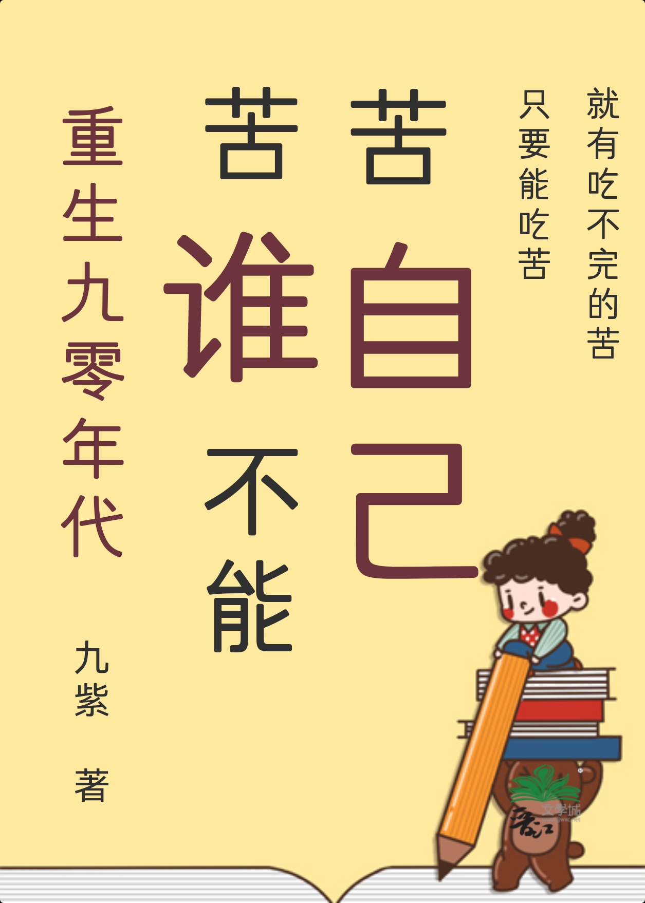 年代文炮灰原配重生了