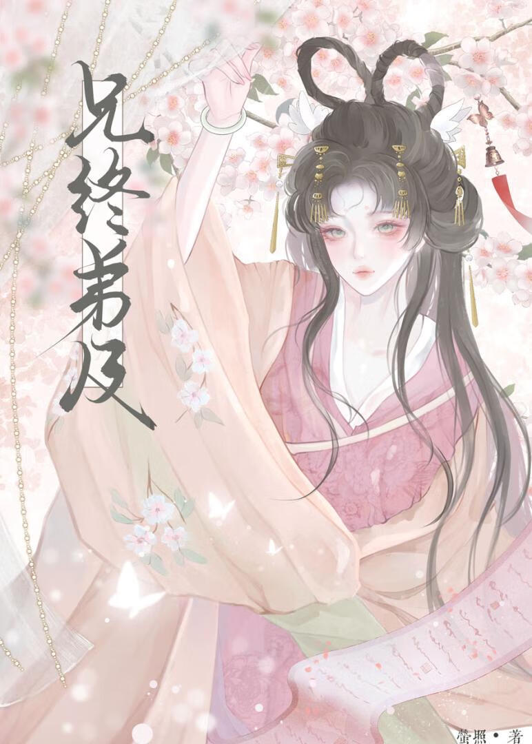 夺兄妻