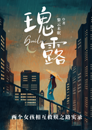 瑰露