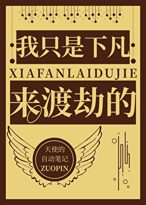 陨落后发现三界都是我毒唯