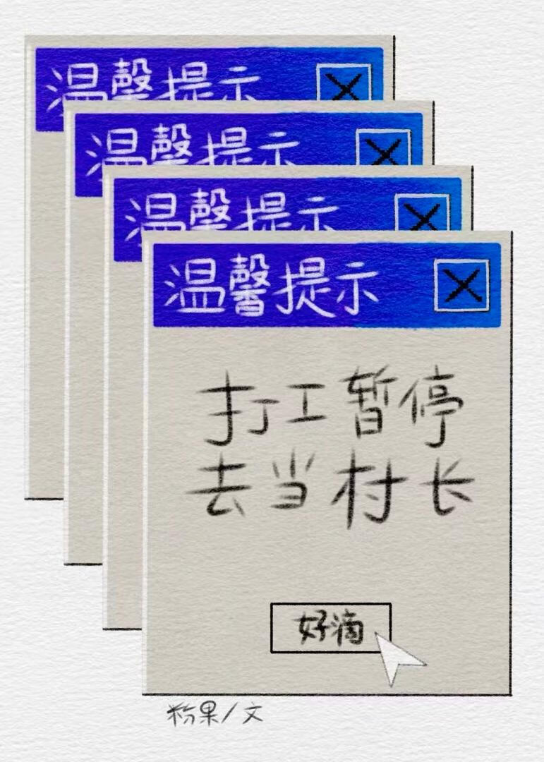 地球OL乡村建设小游戏