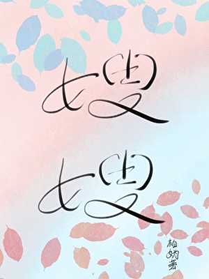 嫂嫂