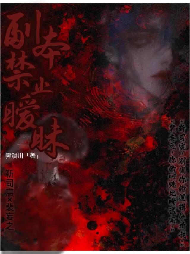 副本禁止暧昧