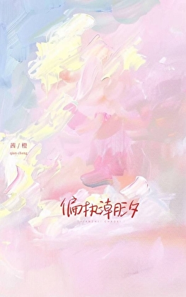 偏执潮汐