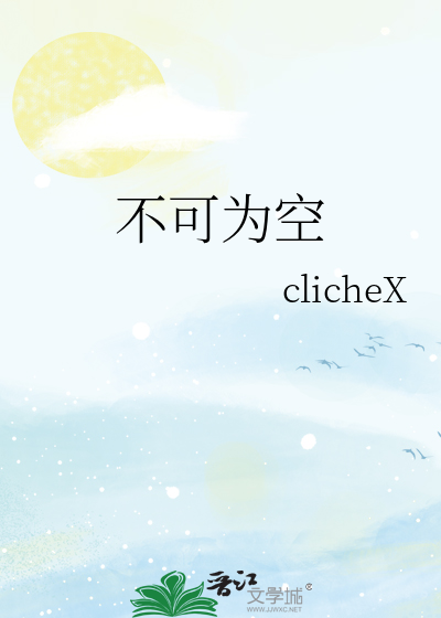 不可为空