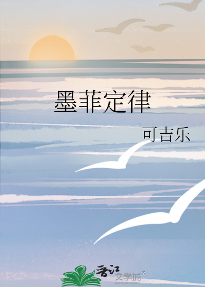 墨菲定律