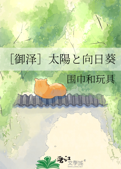 ［御泽］太陽と向日葵