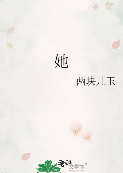 她