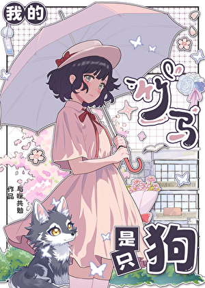 小镇团宠日常