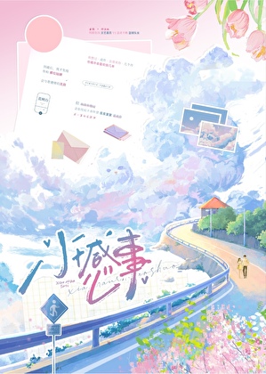 小憾事