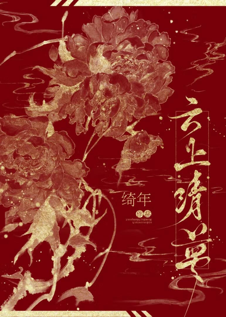 长公主驯夫记