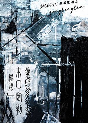 末日审判[无限]
