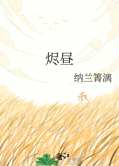 烬昼