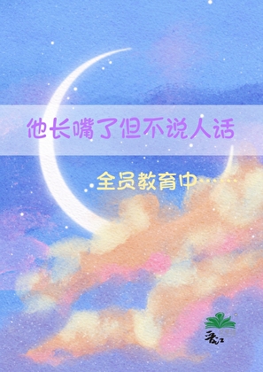 作精顶流保卫战