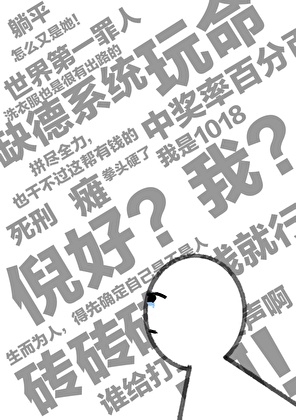 废土第一洗衣工