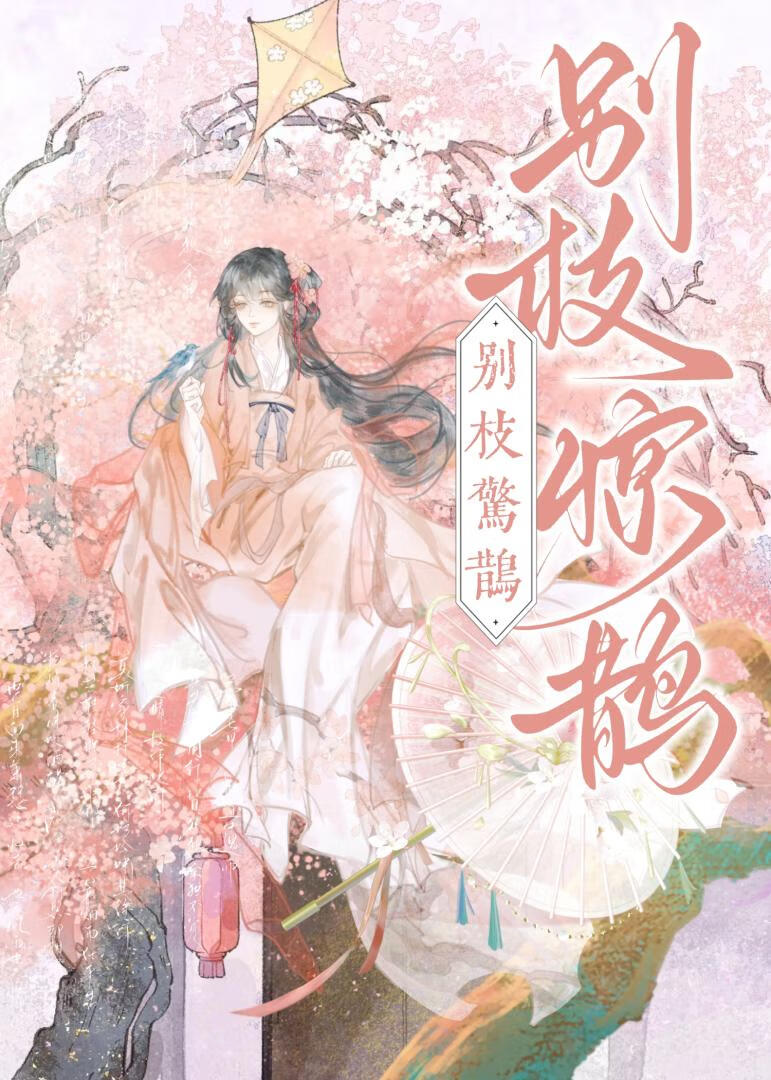 臣卑鄙