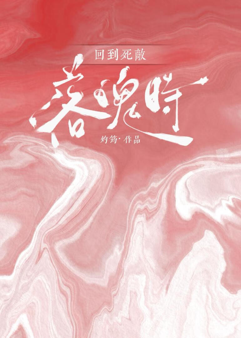 重生成宿敌的小青梅后