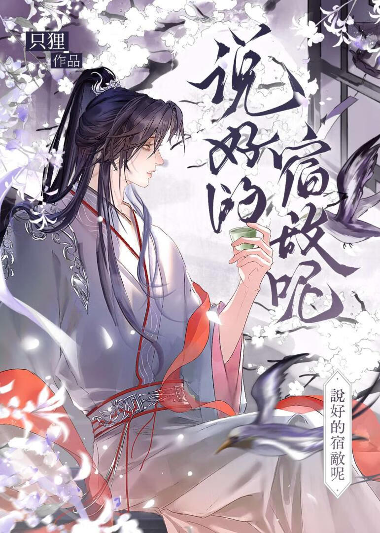 穿书，但接吻才能走剧情