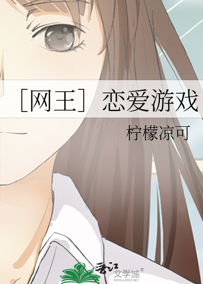 ［网王］恋爱游戏