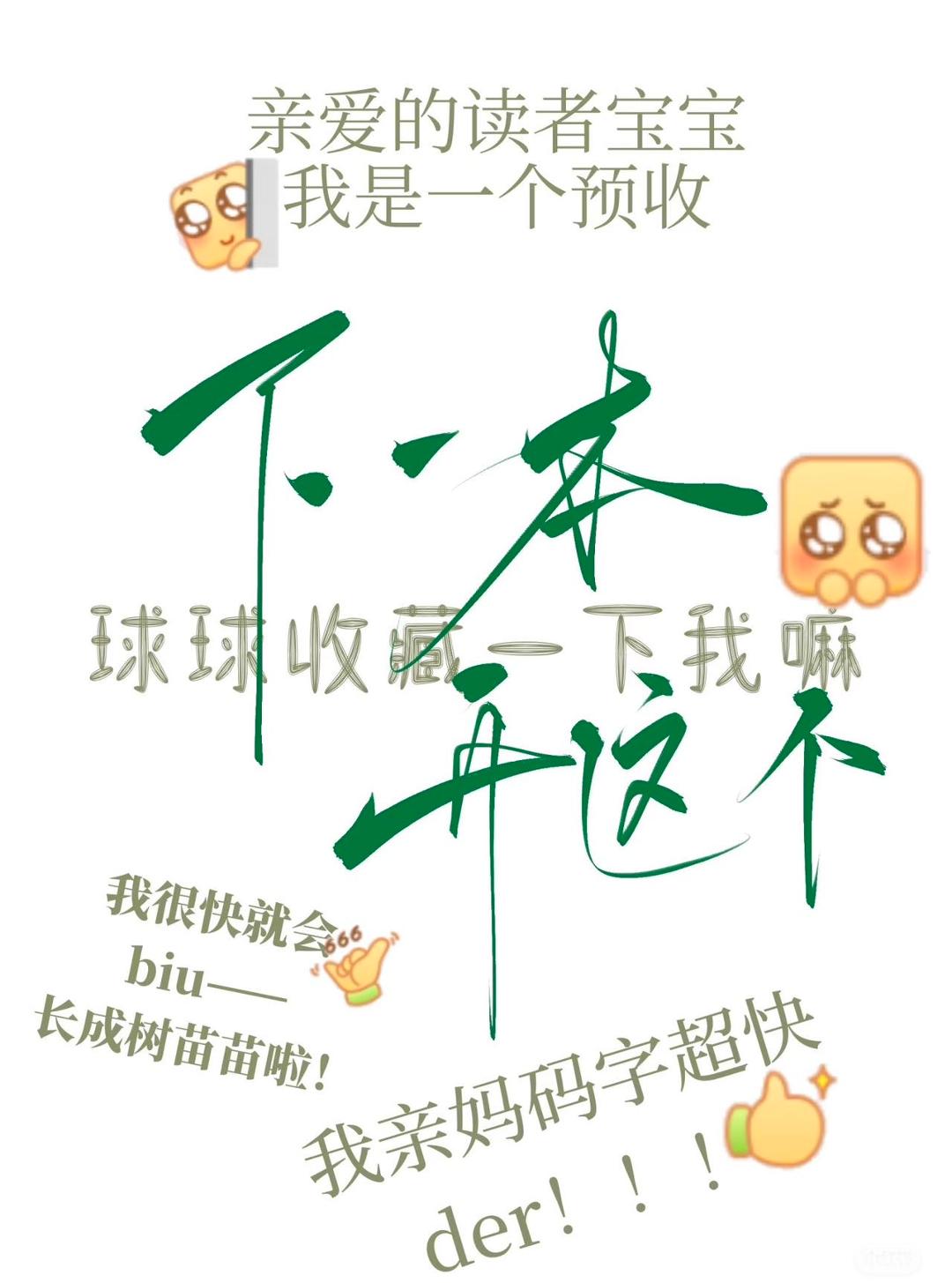 [鬼灭]论如何在修罗场中艰难求生