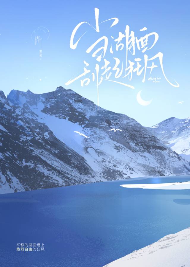 当湖面刮起狂风