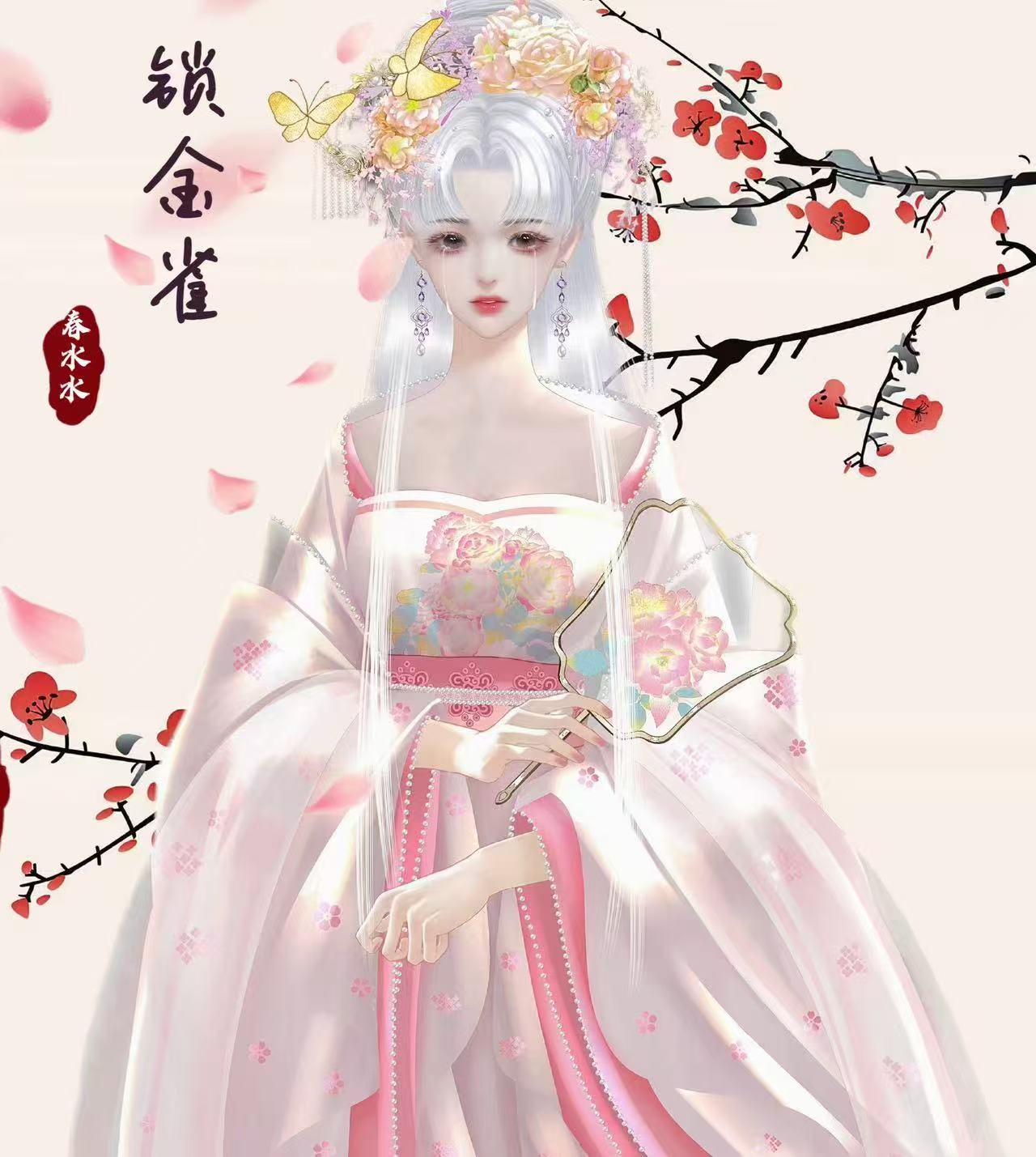 锁金雀