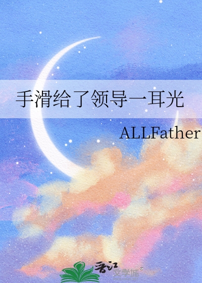 手滑给了领导一耳光