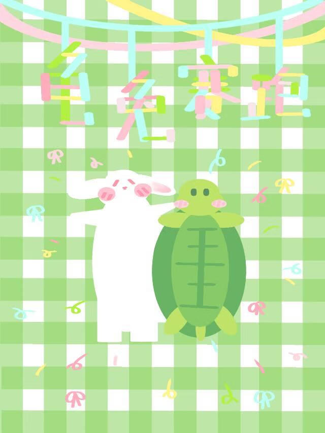 龟兔赛跑