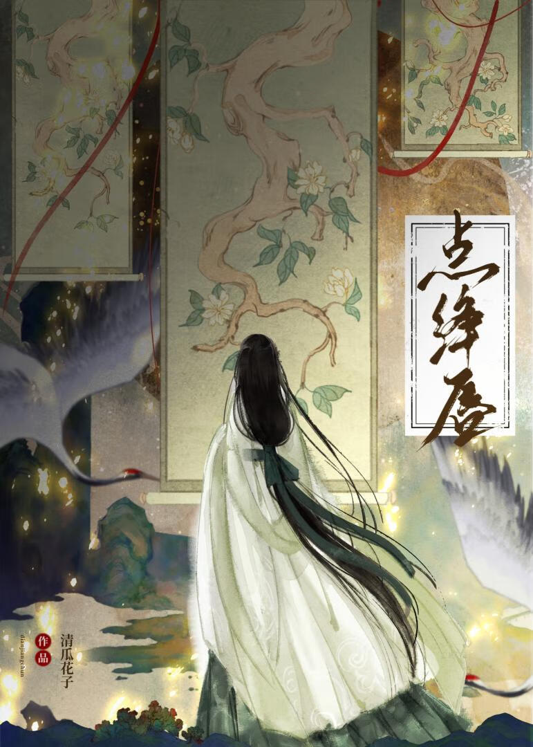 公主成长手札