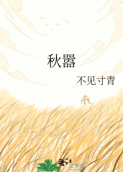 秋嚣