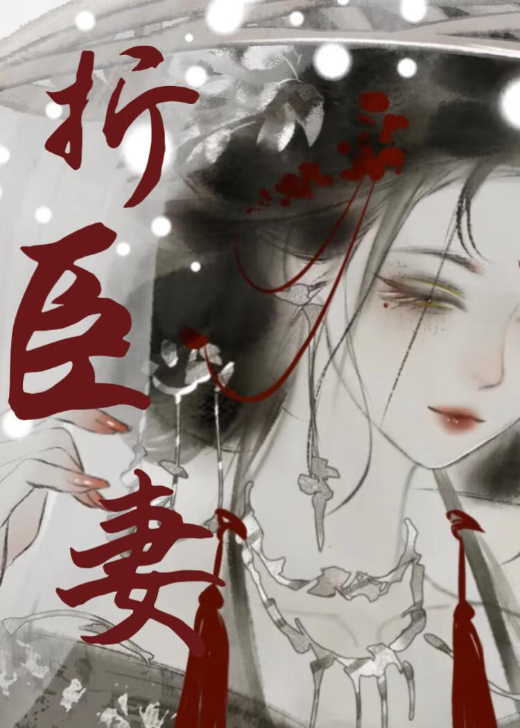 始乱终弃偏执太子后