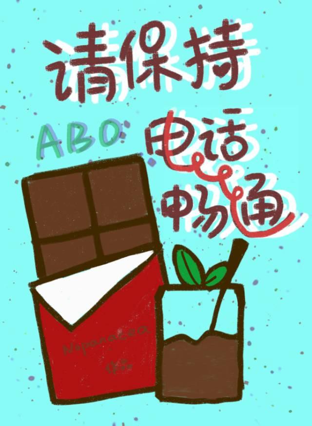 社恐O网恋到老板了！
