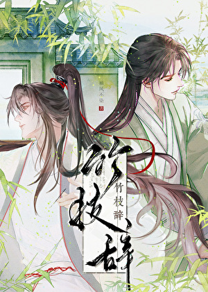养大的白菜要拱我？