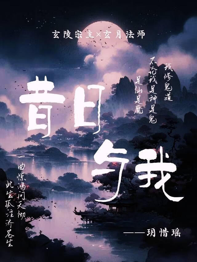 昔日与我
