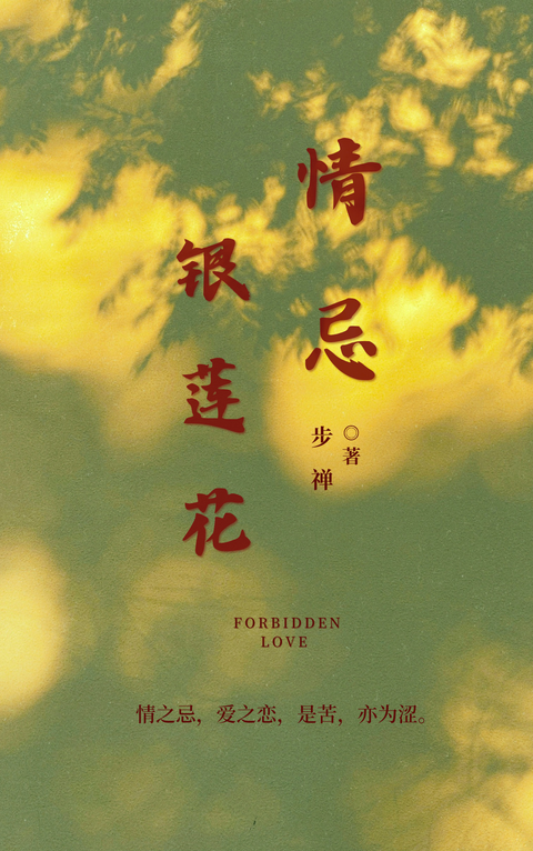 情忌