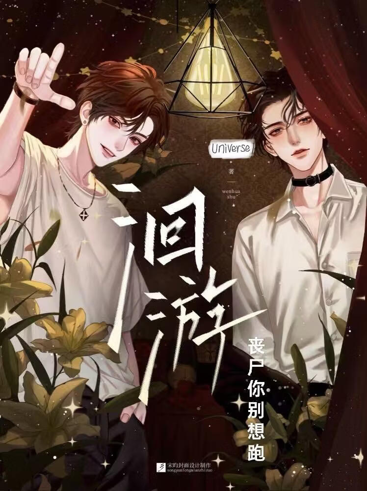 都末日了还想搞帝国主义？