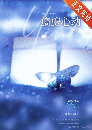 旖旎心动