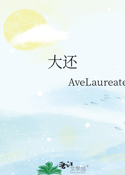 大还
