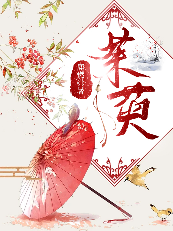 茱萸