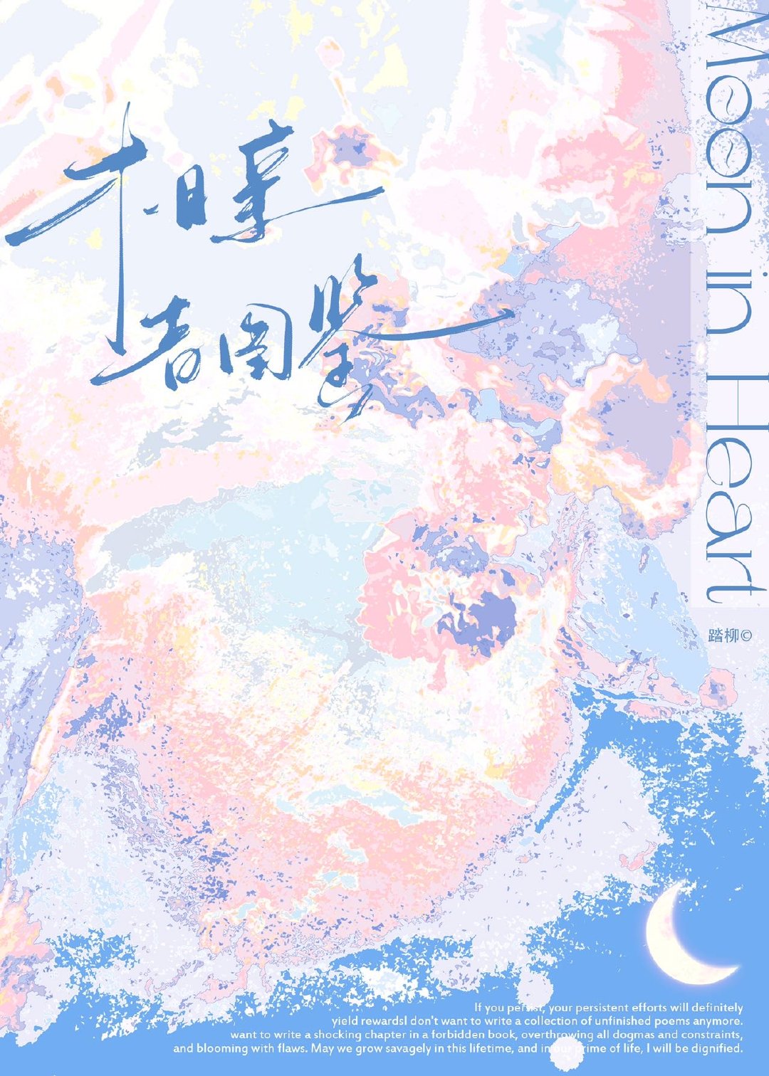 相亲者图鉴