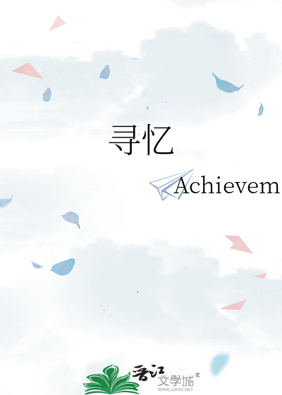 寻忆