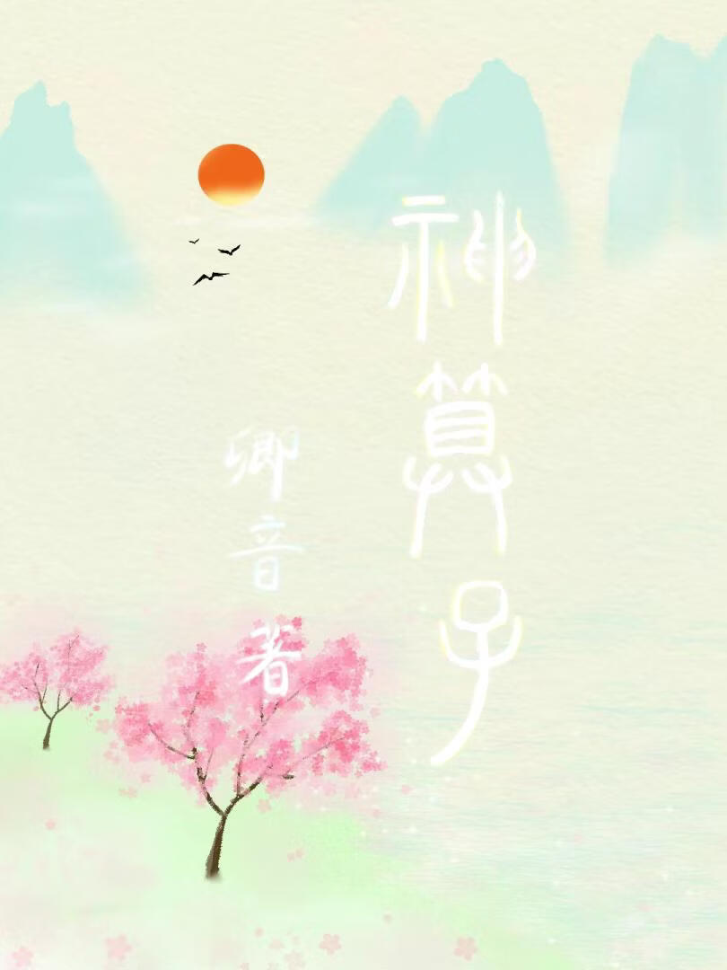 神算子