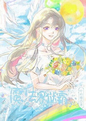 [HP]我抢劫养你啊