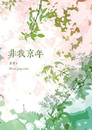 是非题