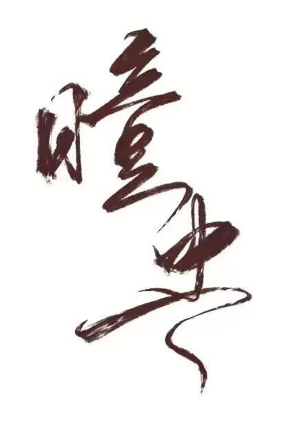 反派？那也得冲业绩！