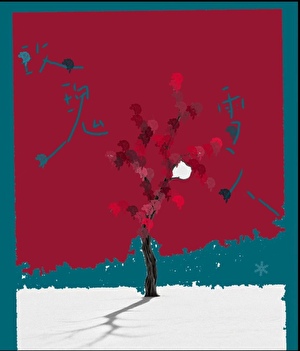 玫瑰与雪人